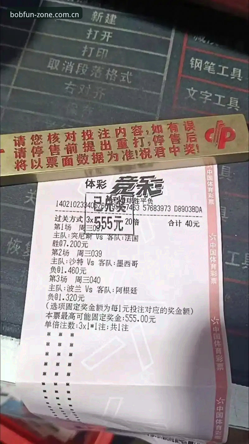 bob体育平台深度评测：世界杯前夕，中东战火如何“踢飞”了约旦土耳其球迷的观赛梦？