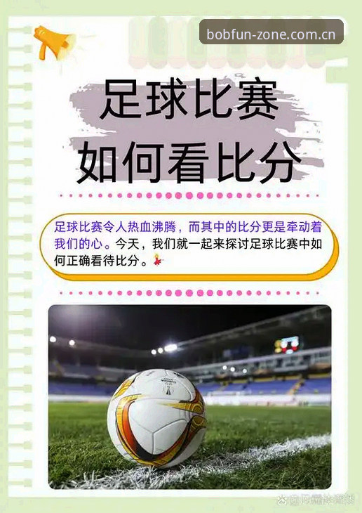 bob娱乐app安装功能详解 bob体育平台观赛必备知识:从拉比奥转会看职业足球管理的艰难决策