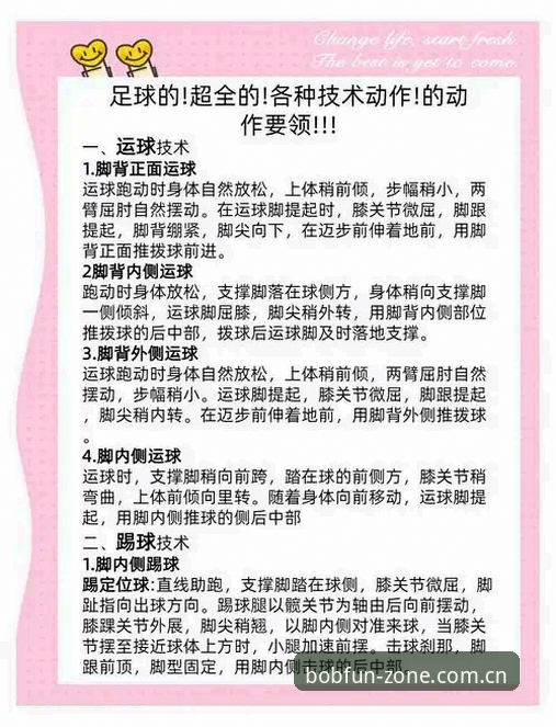 bob娱乐app安装 足球反腐风暴深度解读教程——基于bob体育平台视角的行业观察